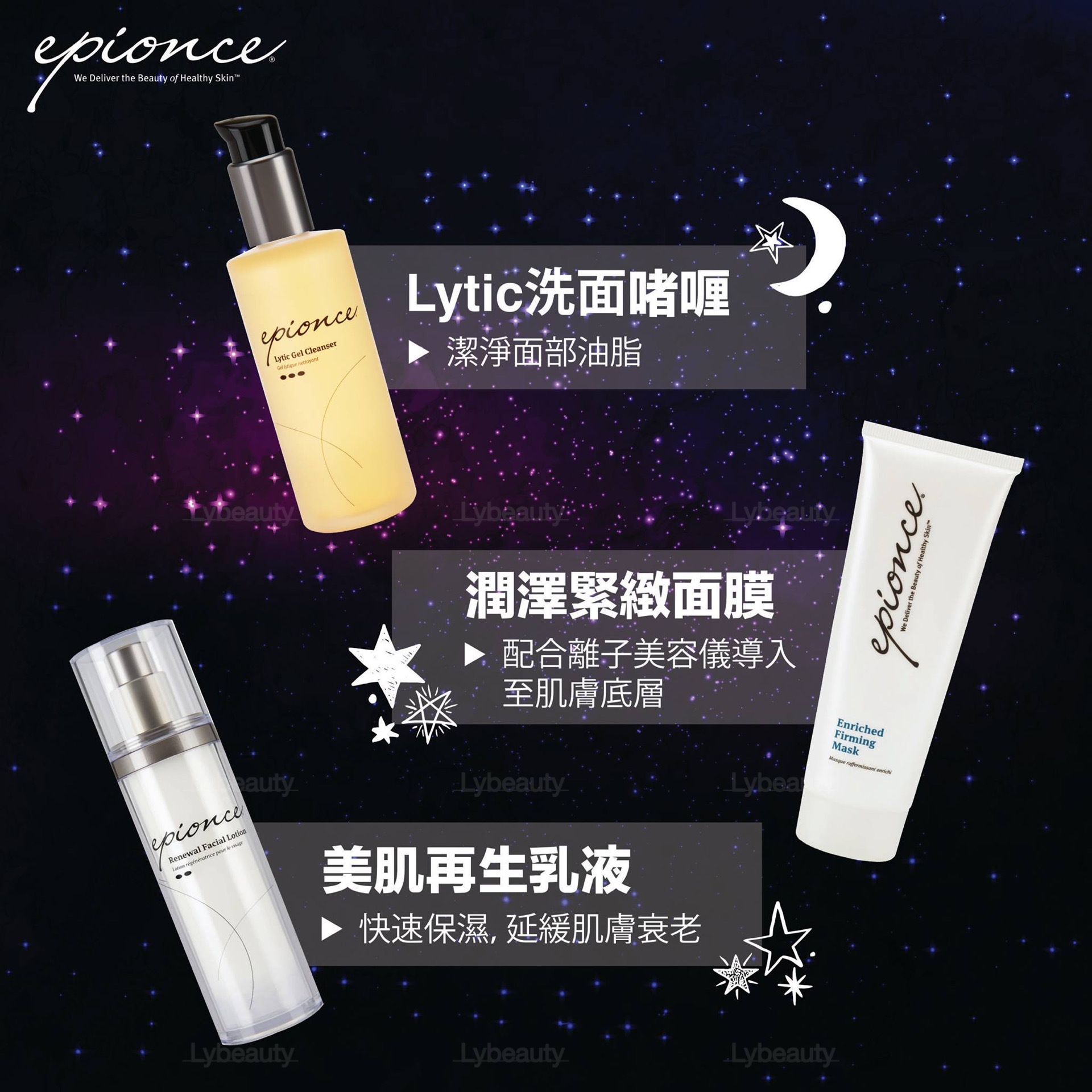 Epionce 美肌再生乳液 50ml