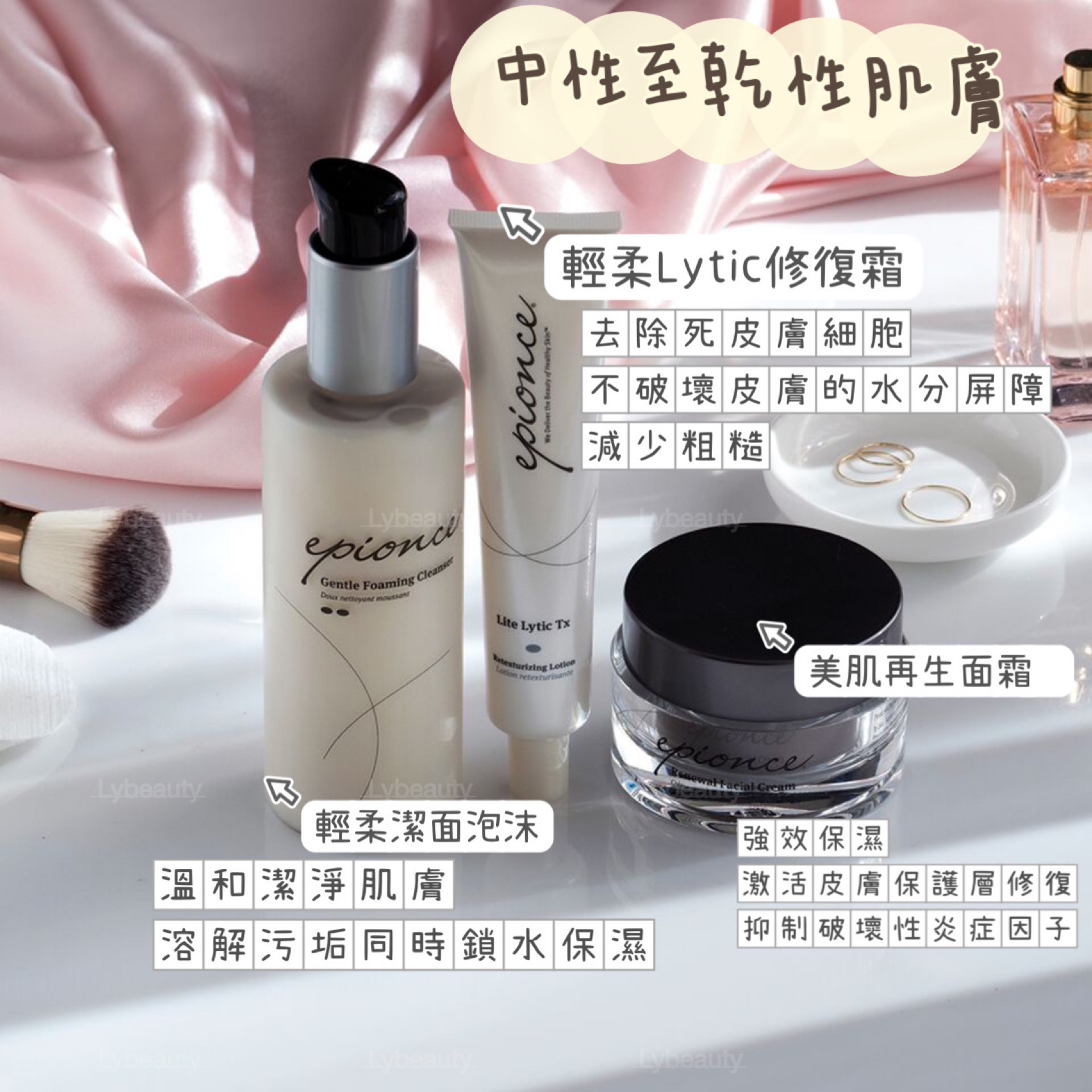 Epionce 美肌再生面霜 50ml