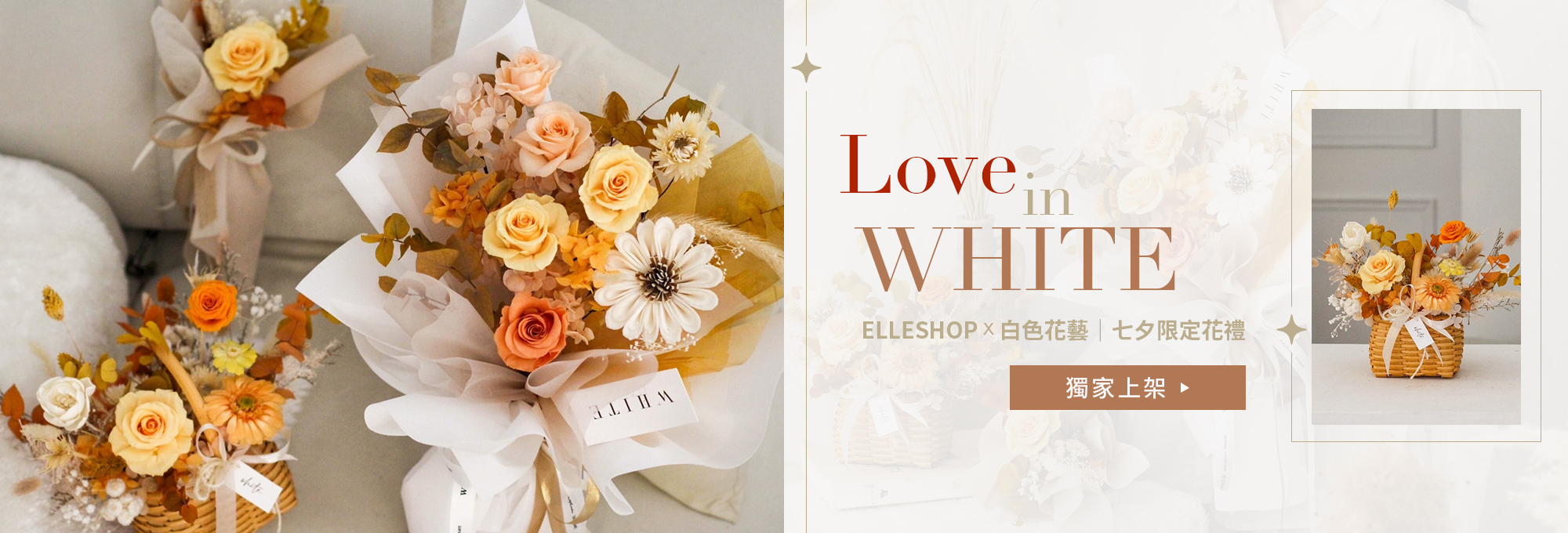 七夕禮物,情人節禮物,永生花,玫瑰花,七夕玫瑰,白色花藝