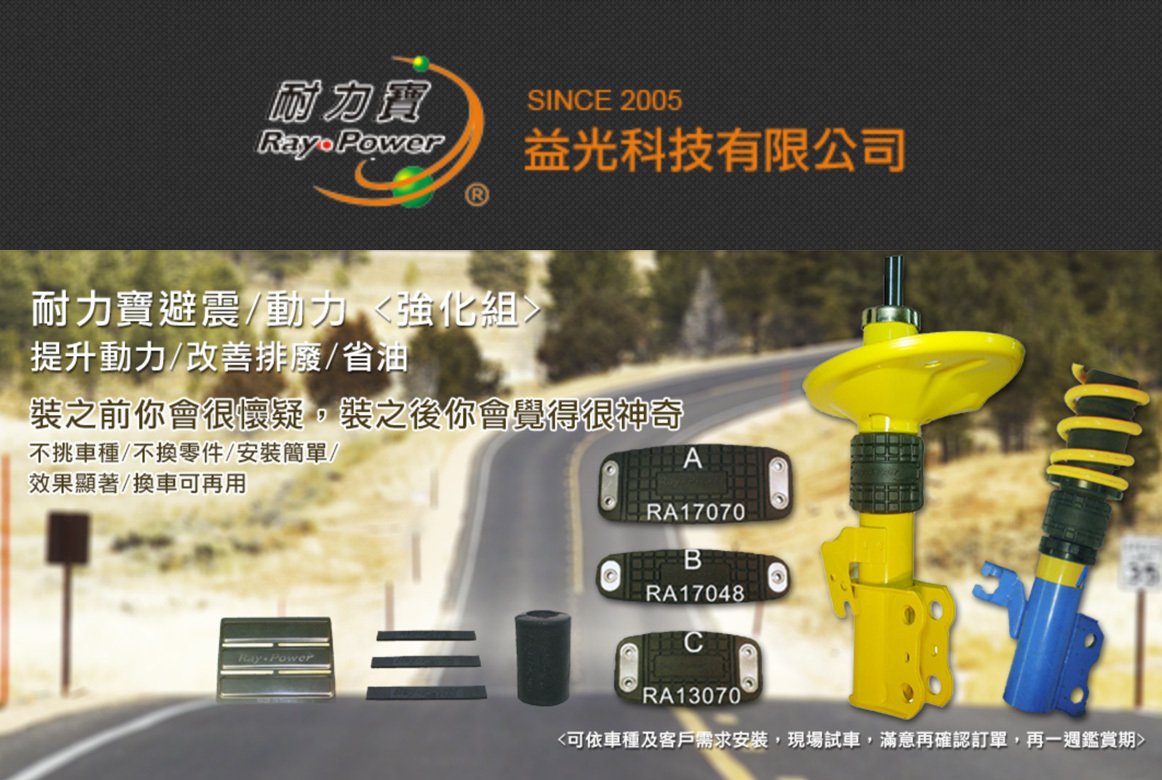 益光科技有限公司