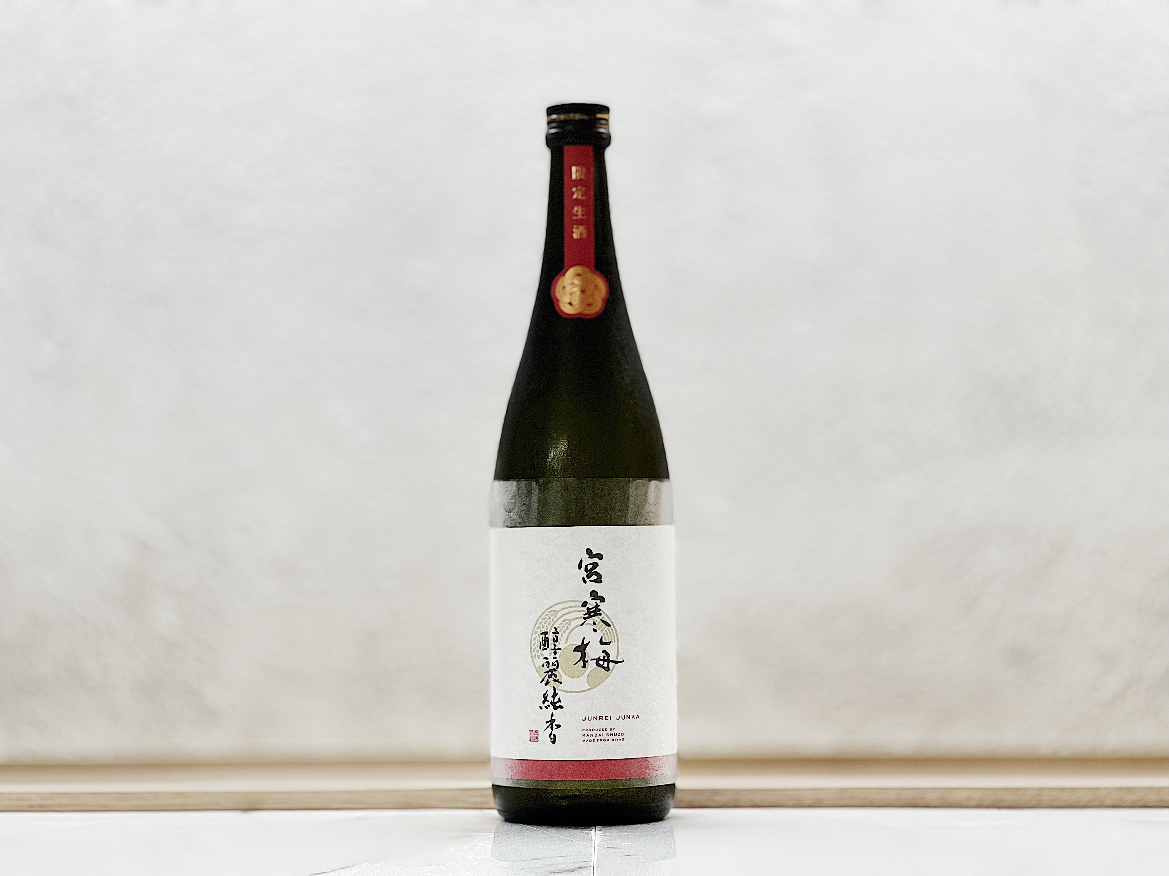 宮寒梅 EXTRA CLASS 純米大吟釀 醇麗純香 生酒