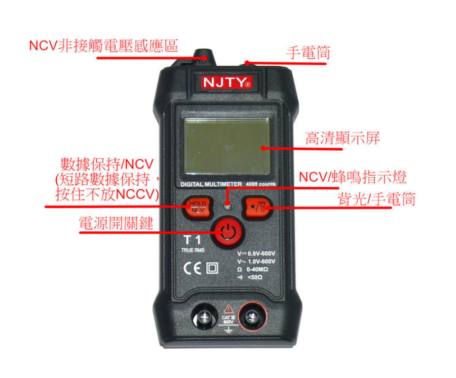 【UCI電子】(Y) T1數字高精度萬用表 全自動識別 維修電工萬能表 電表 不用切換檔位 全自動偵測 輕鬆上手電表