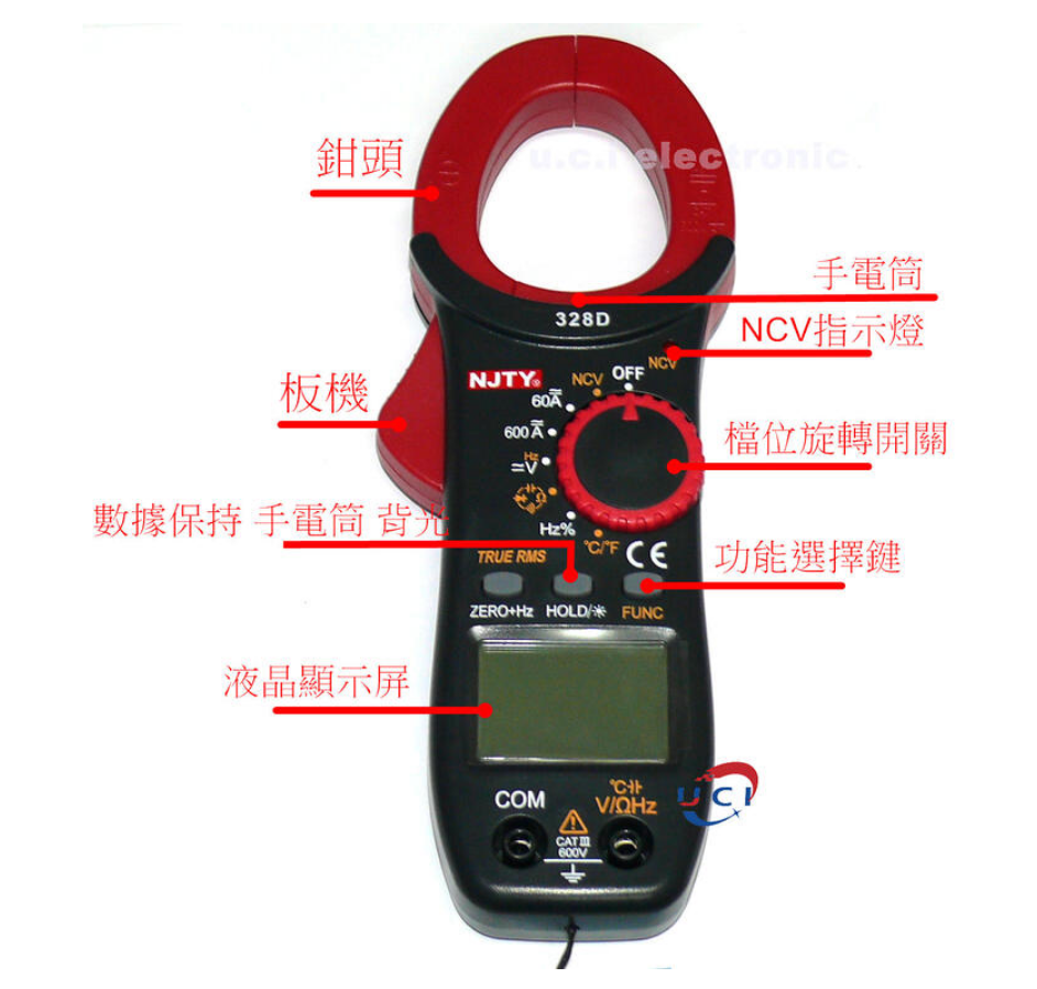 【UCI電子】(V-3) 328D高精度萬用表鉗形電流錶 勾表 三用電表 電錶 萬用電表 直流電表 萬用表鉗 勾錶 鈎表