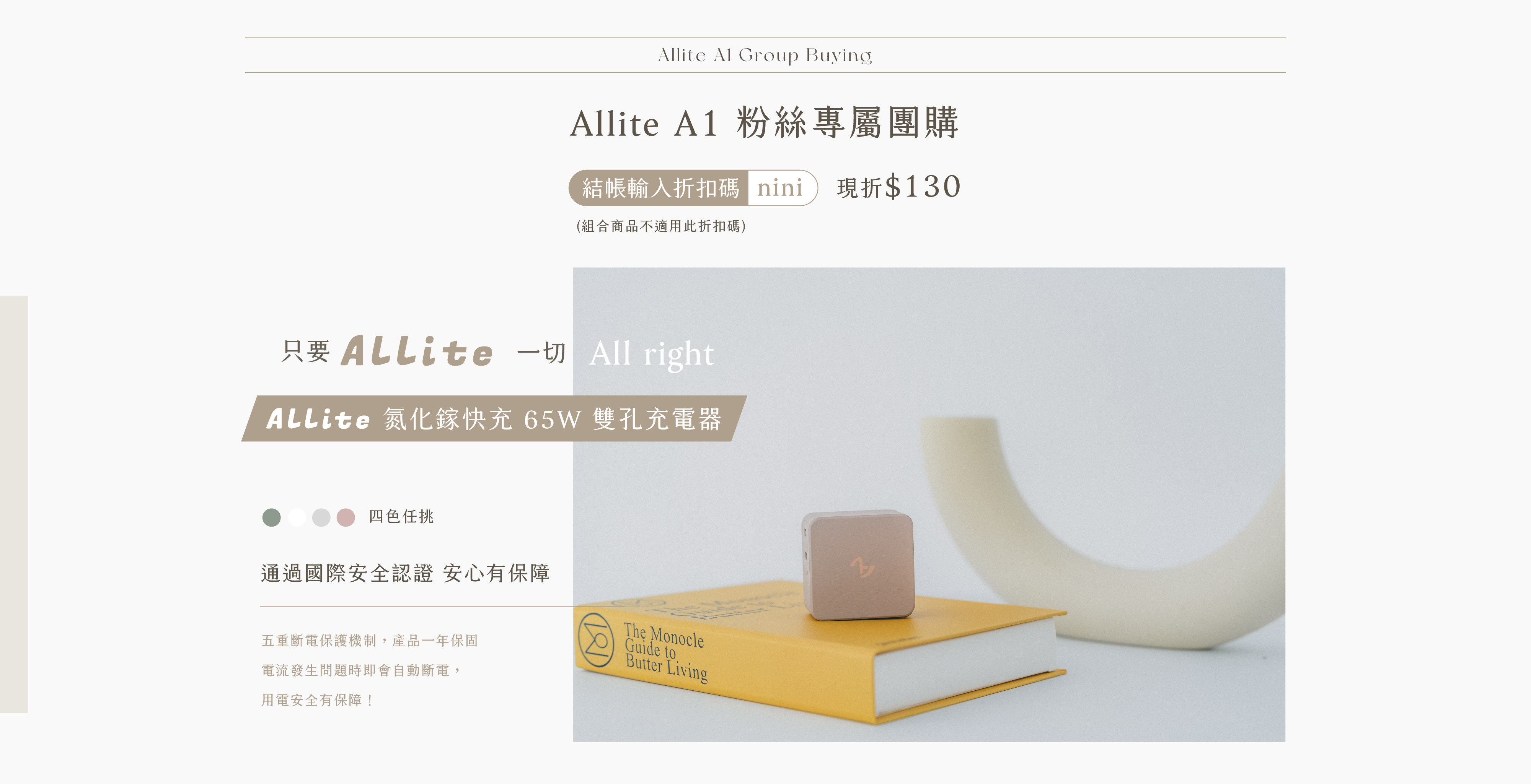 Allite A1