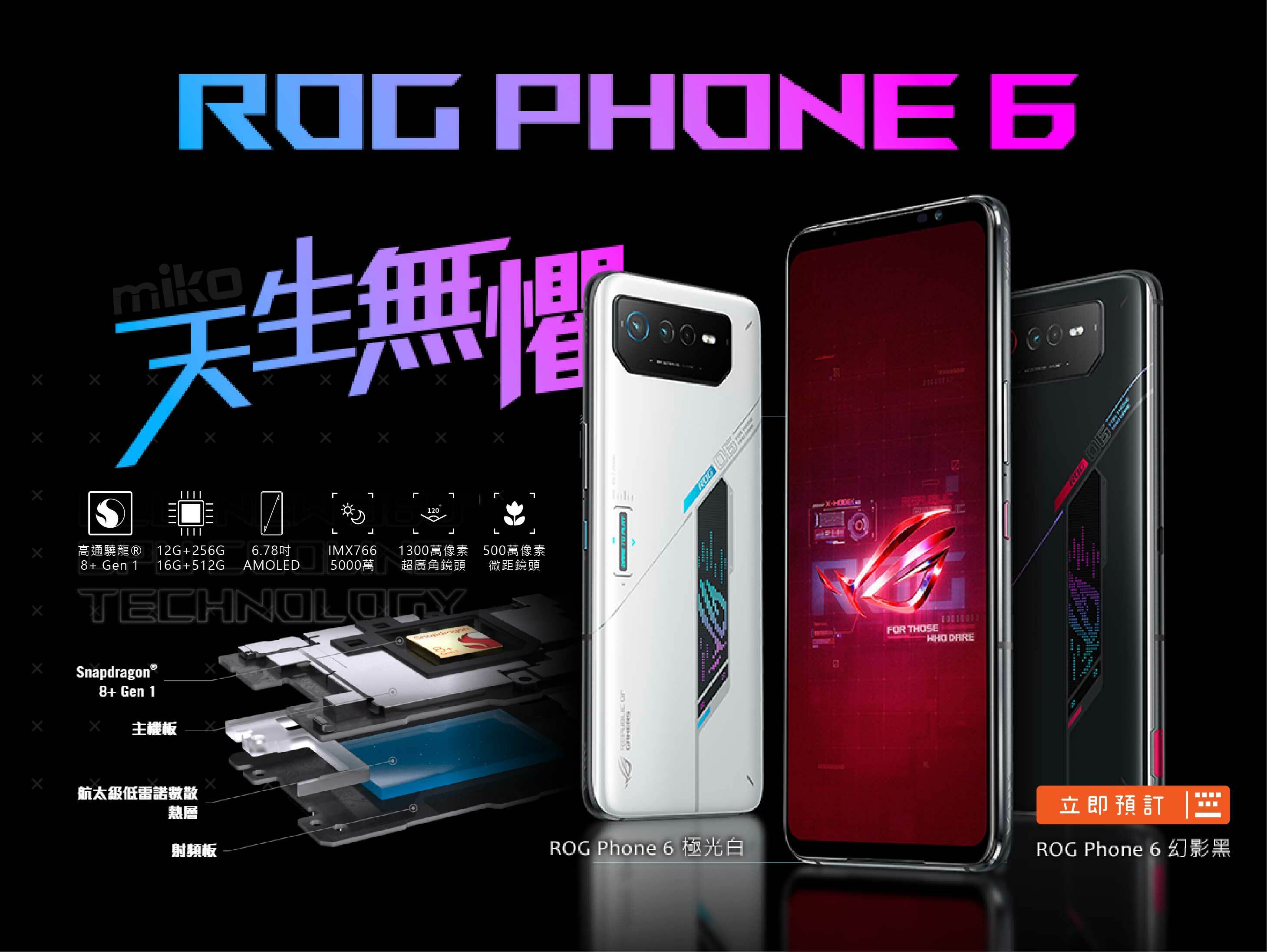 ROGphone6 白 12GB/256GB - スマートフォン/携帯電話