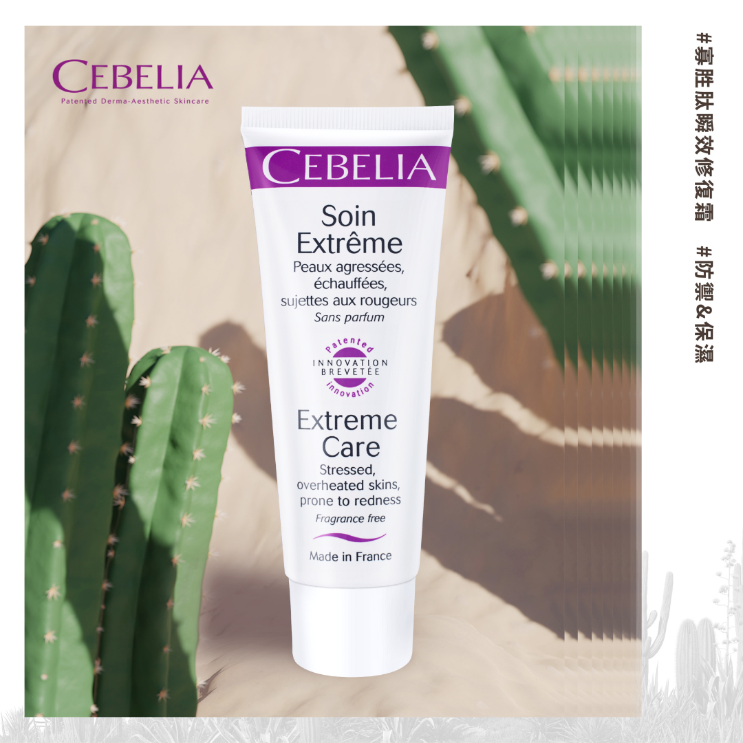 修復霜是什麼？寡胜肽瞬效修復霜推薦