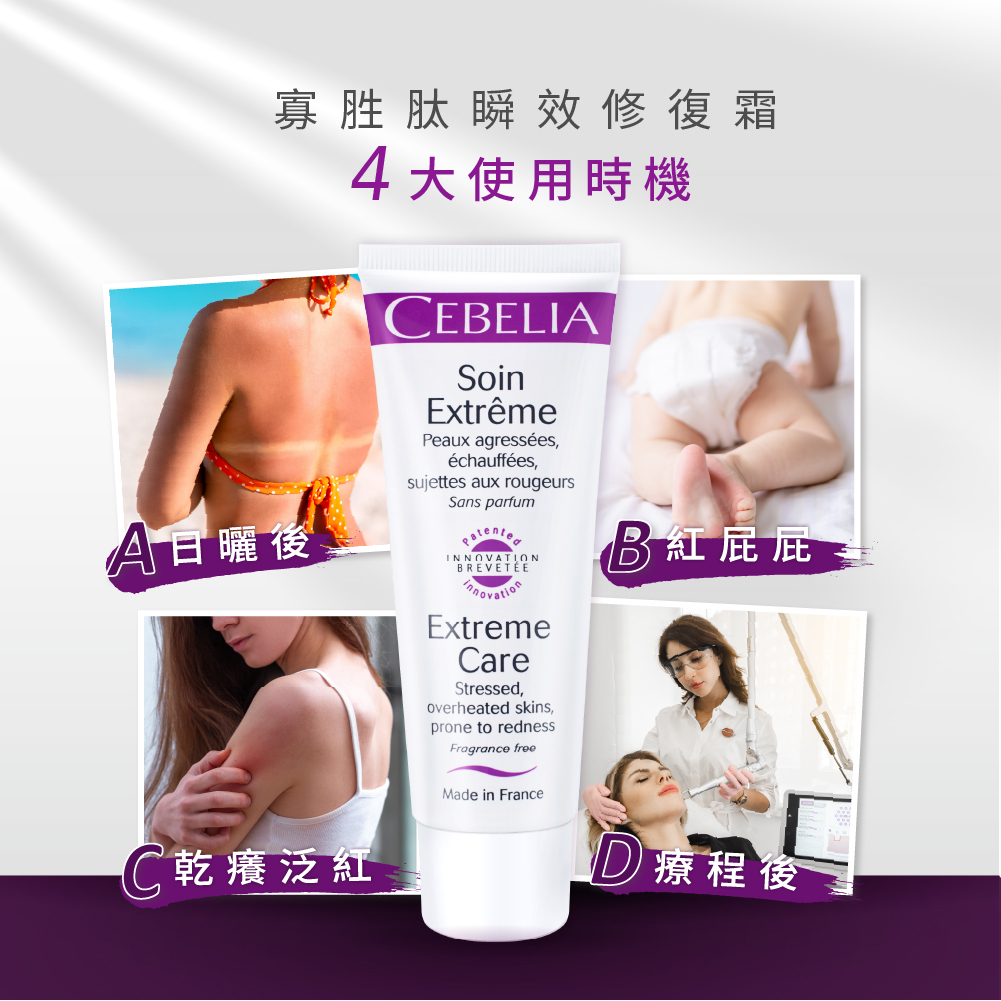 修復霜是什麼？4大最常見修復霜用途與修護霜使用順序