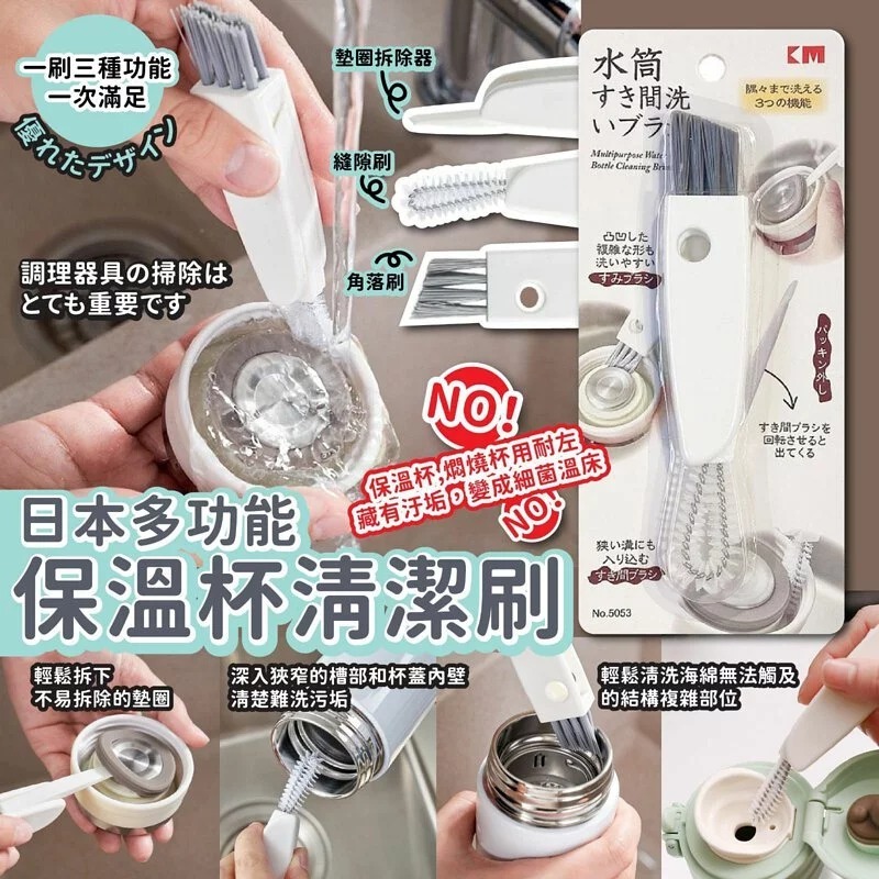 多功能保溫杯清潔刷