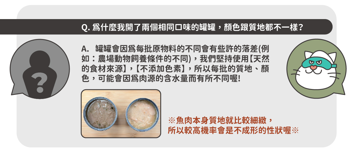 ◆ 符合AAFCO&NRC建議之營養標準，適合全齡貓咪食用 ◆ 用寒天和蒟蒻取代爭議性膠類、零澱粉、零穀物 ◆ 適合貓貓的黃金比例：95%動物性食材+2%植物性食材+3%必需營養素&超級食物 ◆ 添加嬰兒奶粉等級半乳寡糖，鞏固腸道健康 ◆ 含有大量水分的軟嫩質地，輕鬆舔食不費力