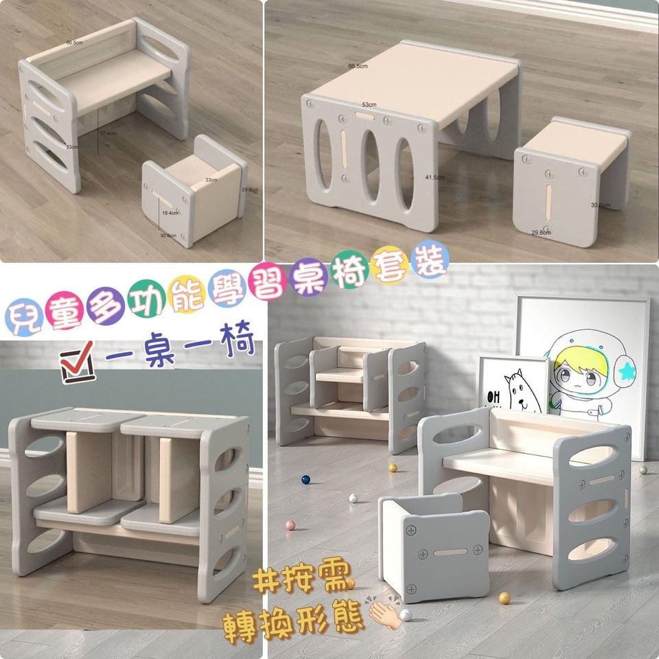 兒童多功能學習桌椅套裝