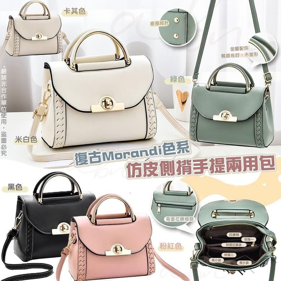 復古Morandi色系仿皮側揹手提兩用包