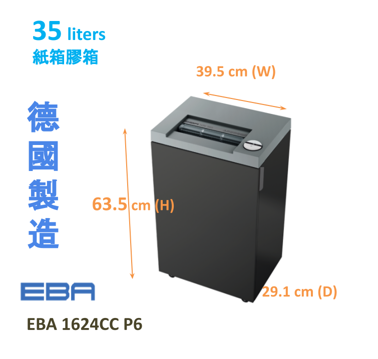 EBA 1624CC P6 0.8x12 mm 條狀文件碎紙機 (4-6 sheets 35L )(德國製造)