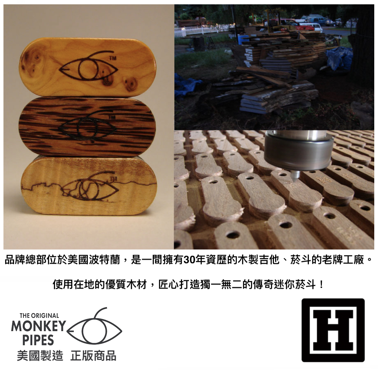 Monkey Pipe 第二代 攜帶型菸斗