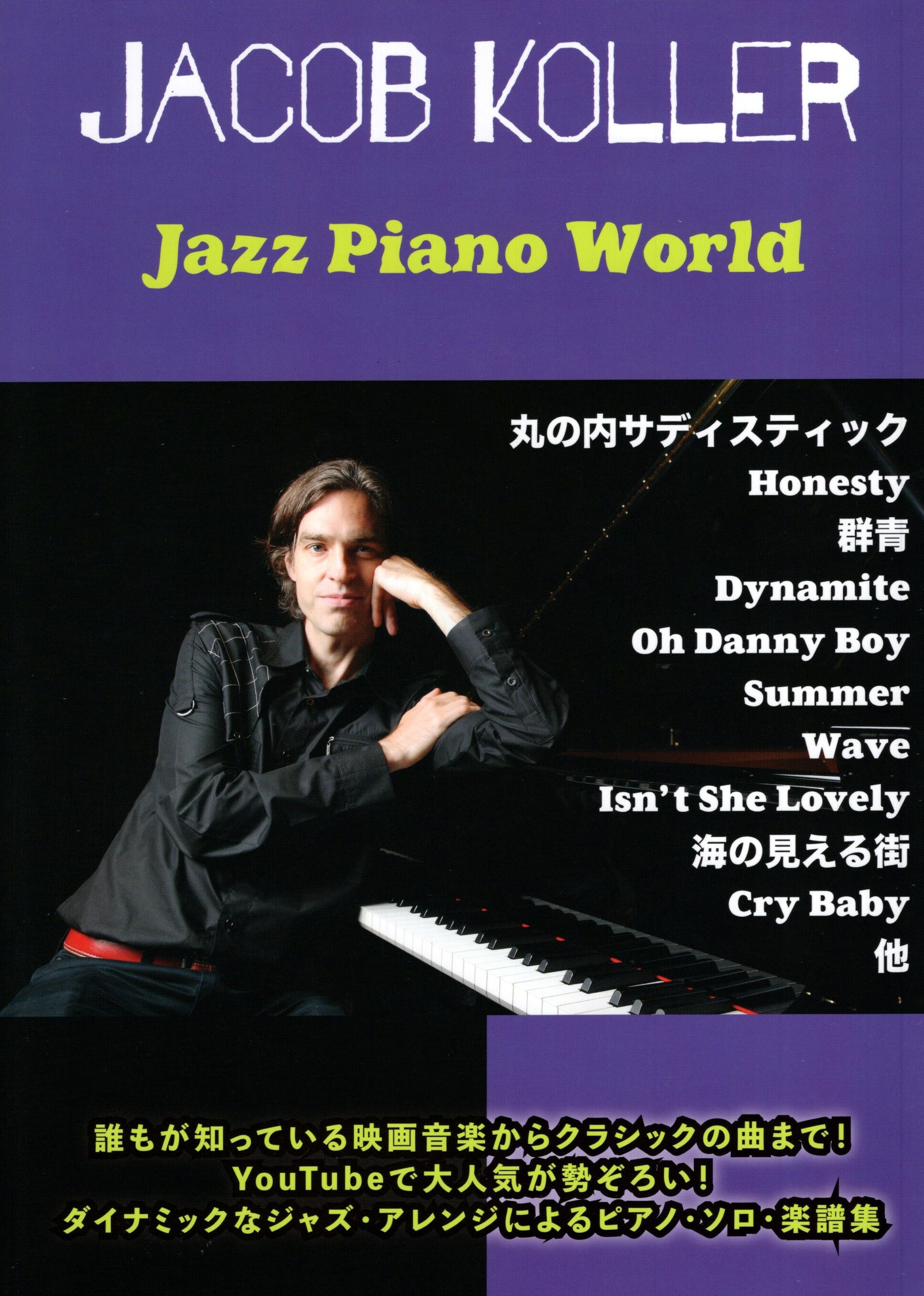 《Jacob Koller: Jazz Piano World》