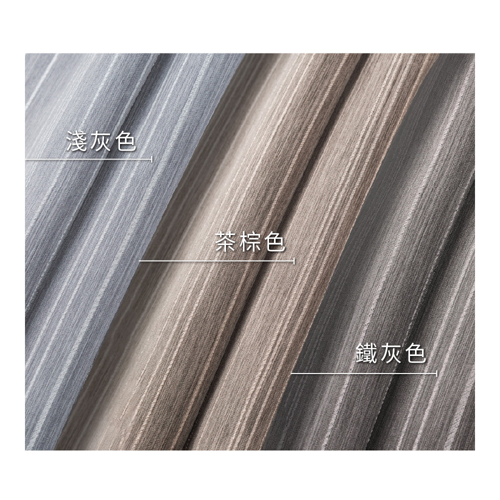MIT手工│遮光窗簾│半窗落地窗│知性線條│織帶│3色
