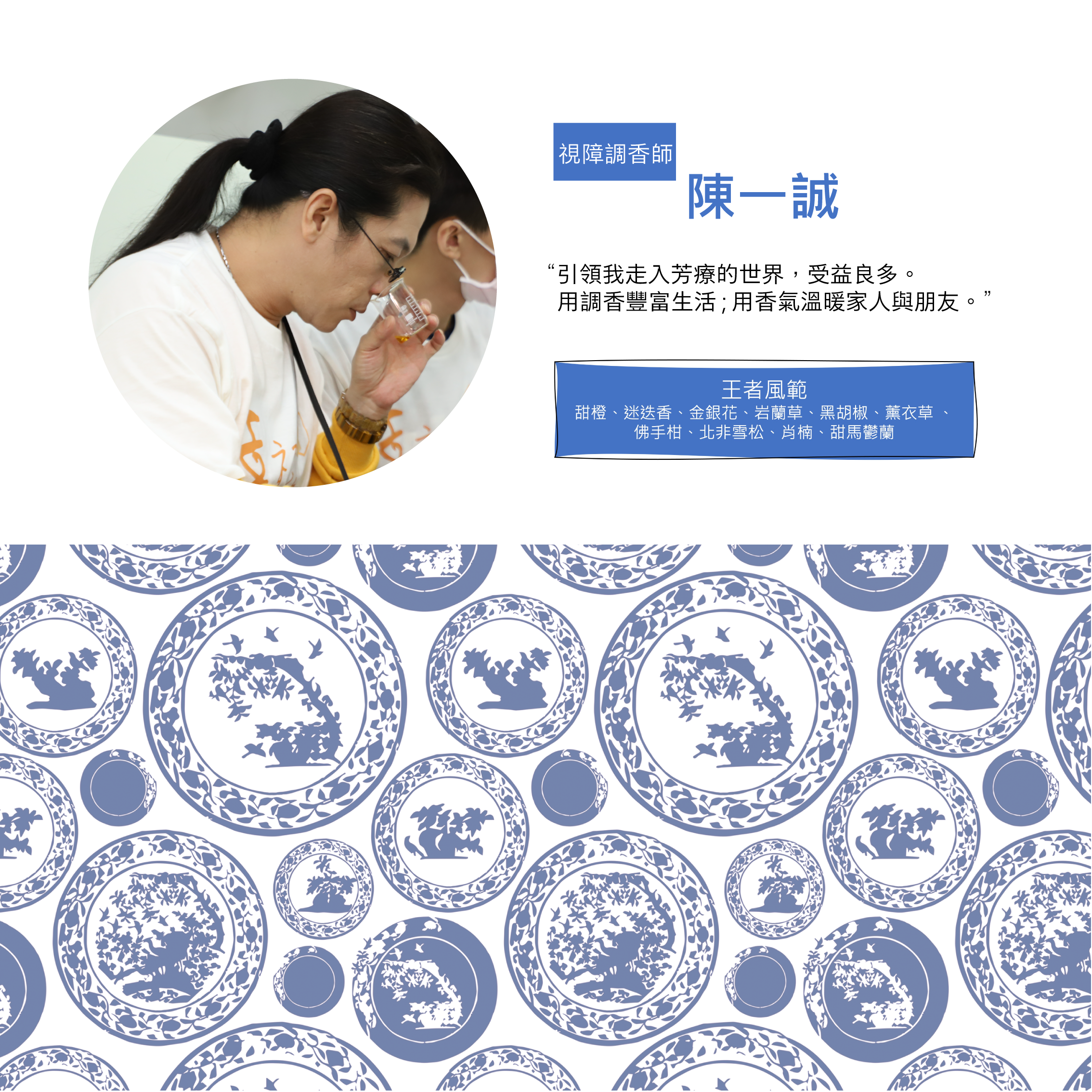 【史博館聯名限定】王者風範複方精油 10ml (霸氣沉穩 木質調)