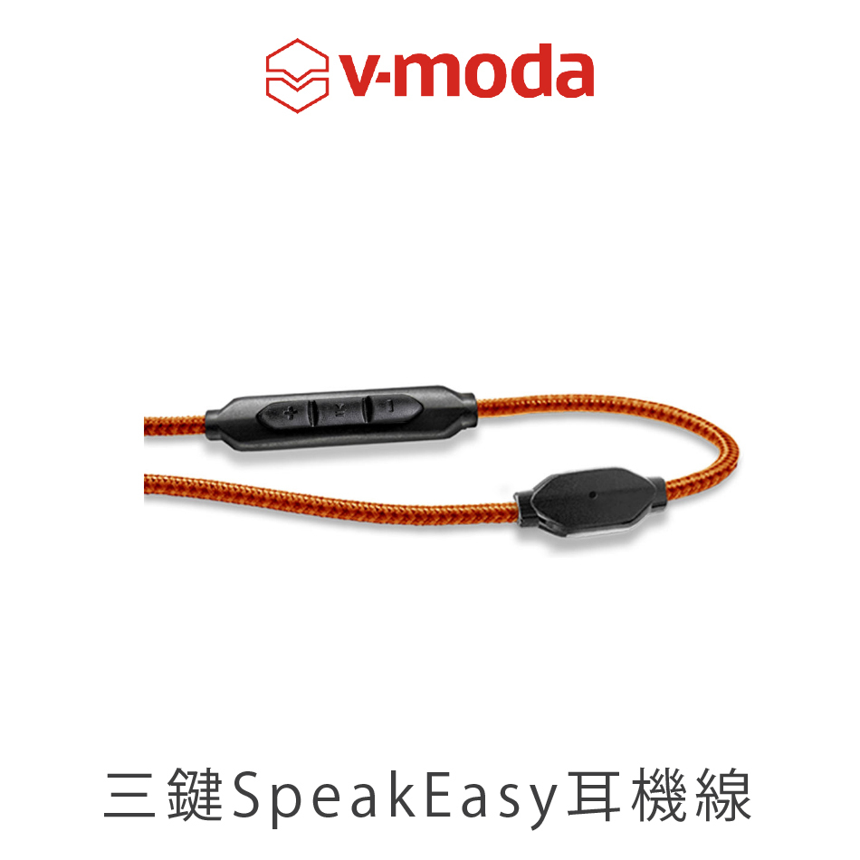 v-moda speakeasy 按鍵耳機通話線