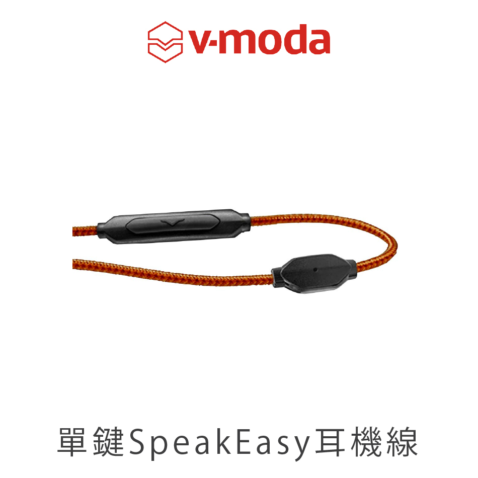 v-moda speakeasy 按鍵耳機通話線