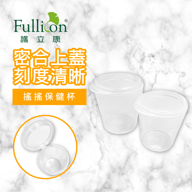 【Fullicon 護立康】搖搖保健杯(大+大&大+小)