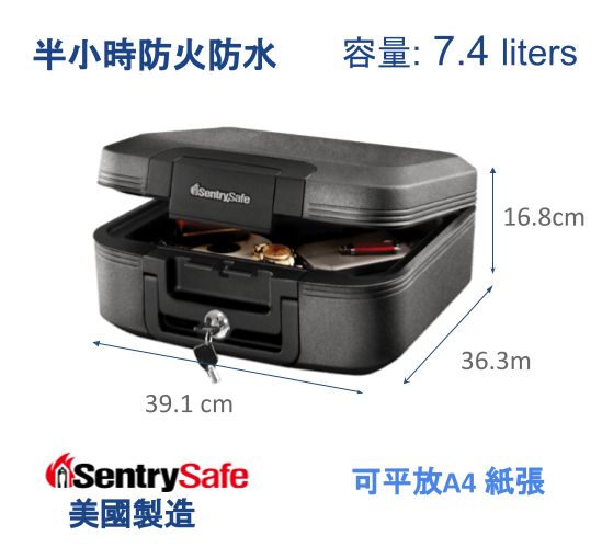 SENTRY CHW20201 半小時防火防水多功能儲存箱 (中) 7.84 公升容量