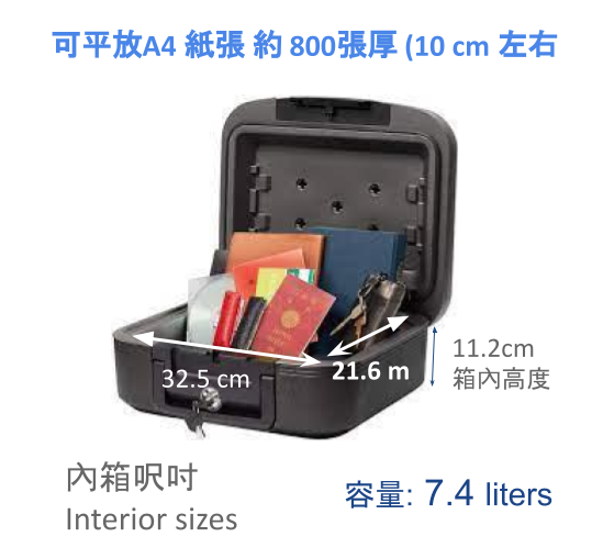 SENTRY CHW20201 半小時防火防水多功能儲存箱 (中) 7.84 公升容量