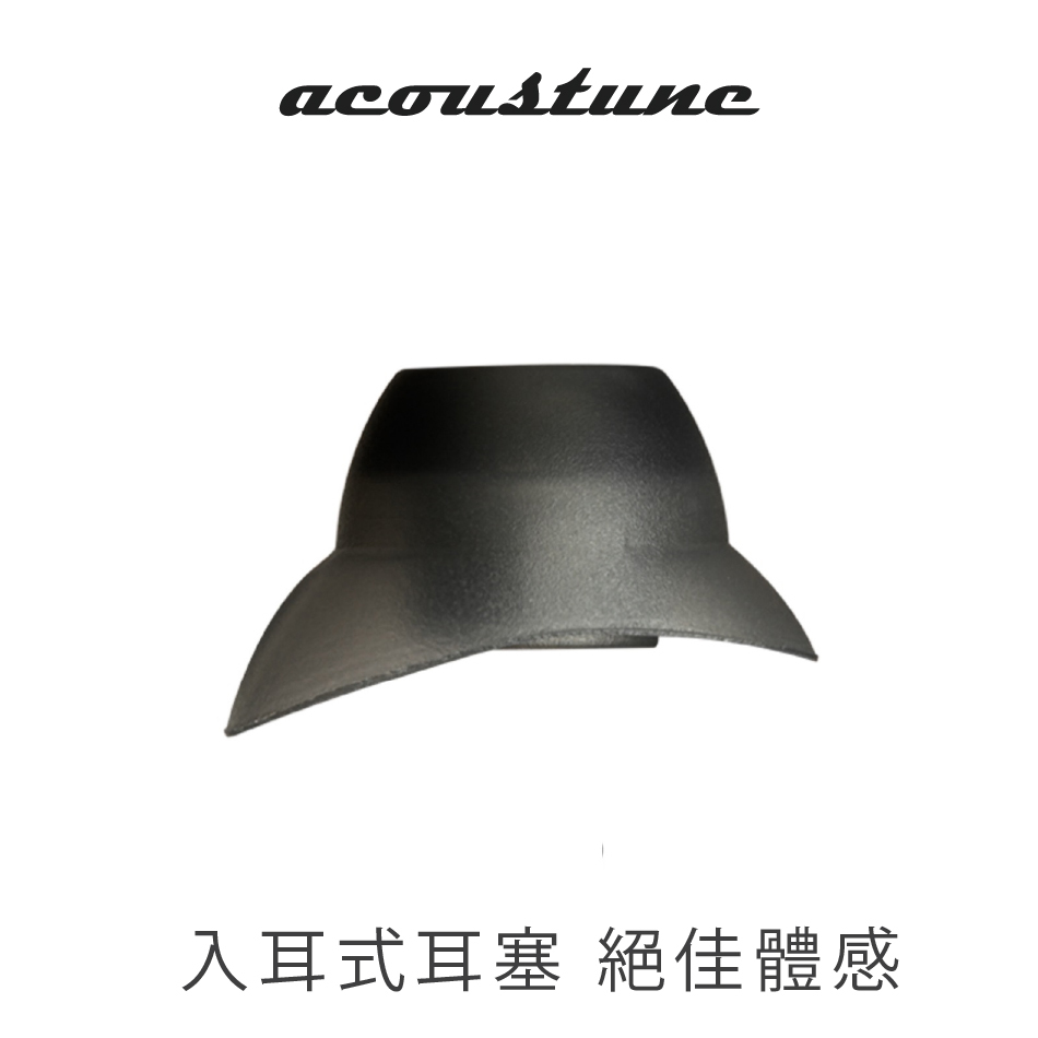 Acoustune AEX50 入耳式 耳塞