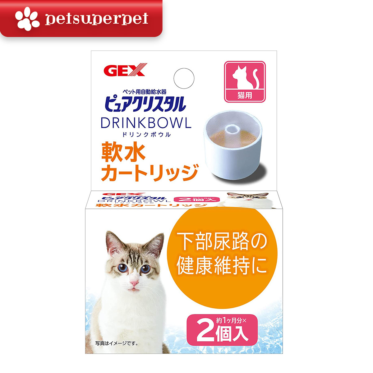 GEX 日本濾水神器掛籠飲水器濾芯 - 貓用 (兩個裝) [新包裝]