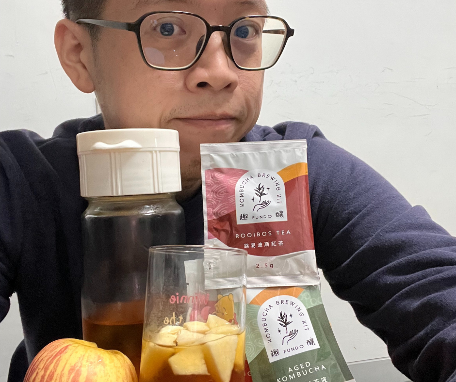 趣釀心得, 趣釀推薦, 趣釀評價, 向日芽, 康普茶推薦, 趣釀康普茶, 自釀康普茶, 自製康普茶