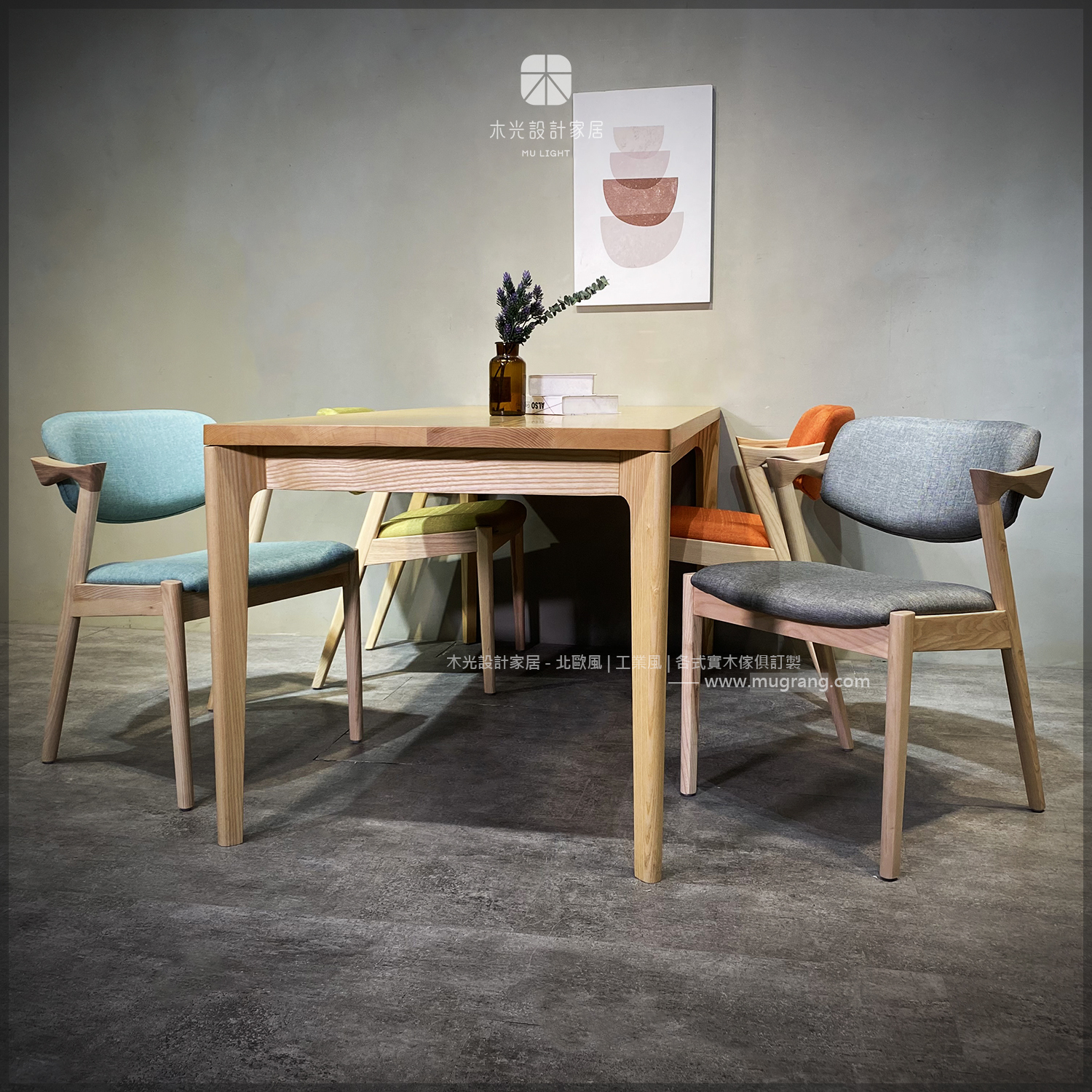 經典梣木宮崎布面椅(三色)