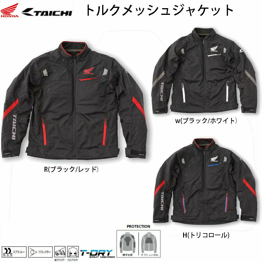 HONDA RS TAICHI聯名款夏季半網眼外套