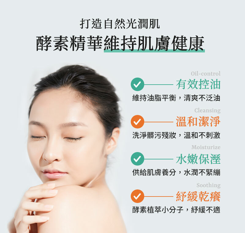 fc2_打造自然光潤肌