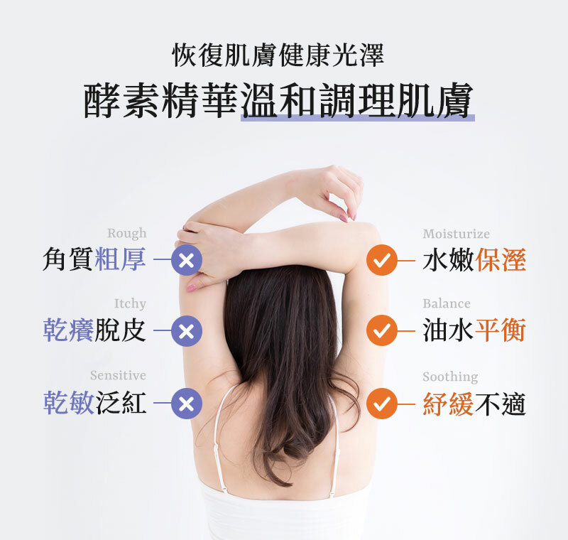 bd2_溫和調理肌膚