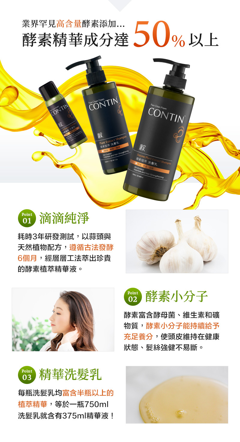 spCC04_高效酵素精華