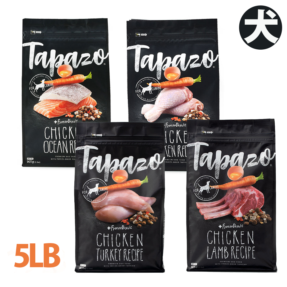 【TAPAZO 特百滋】凍乾三重奏-低敏羊肉/火雞肉/海魚/雞肉配方 5LB 全齡犬熟齡犬成幼犬狗飼料