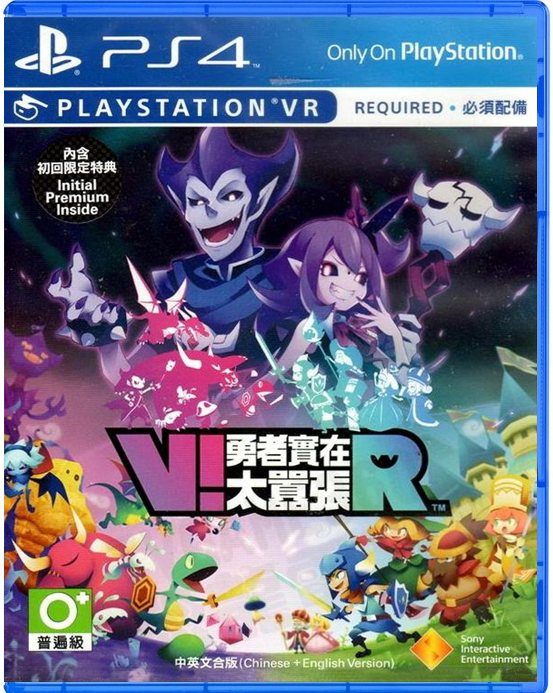 PS4 勇者實在太囂張 VR 中文版