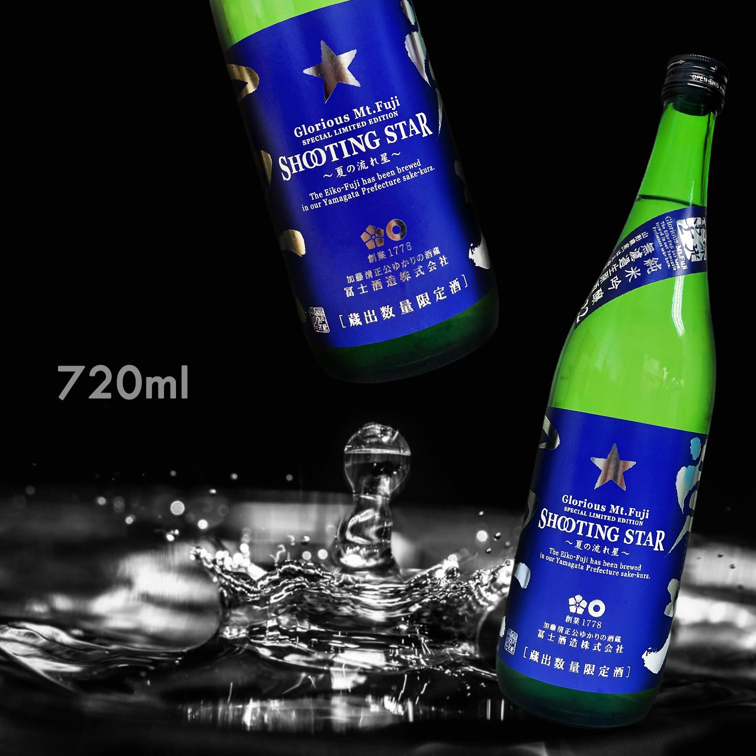 榮光富士 Shooting Star 夏の流れ星 純米吟釀 無濾過 生原酒 (720ML) (季節限定)