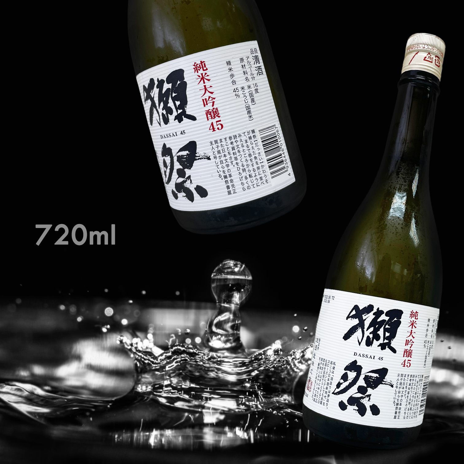 獺祭 磨き四割五分 純米大吟釀 (720ML)