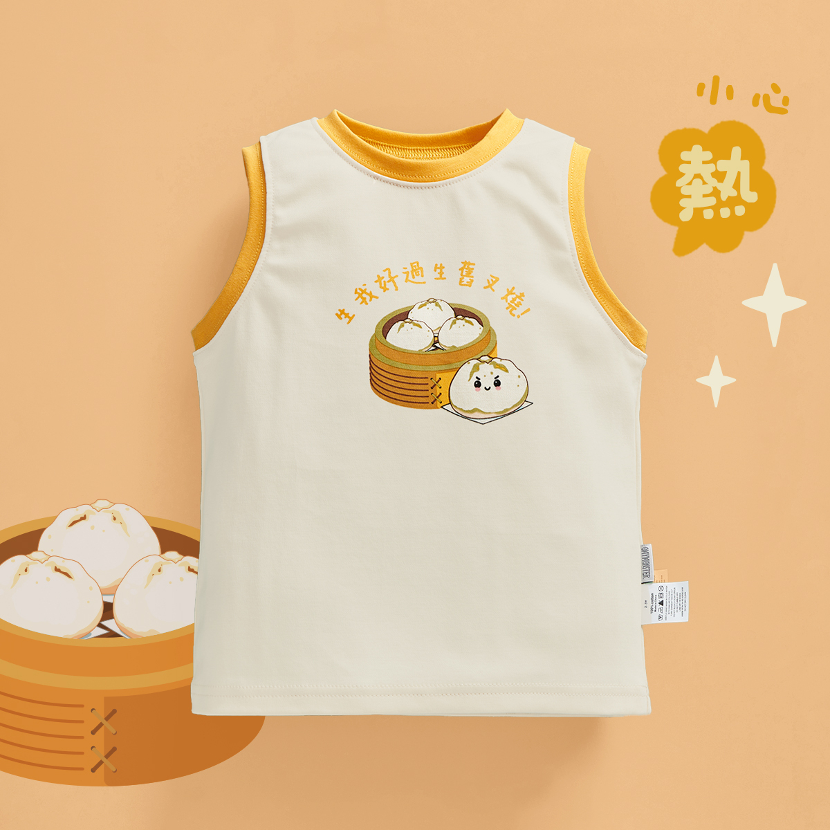 「生我好過生舊叉燒」背心