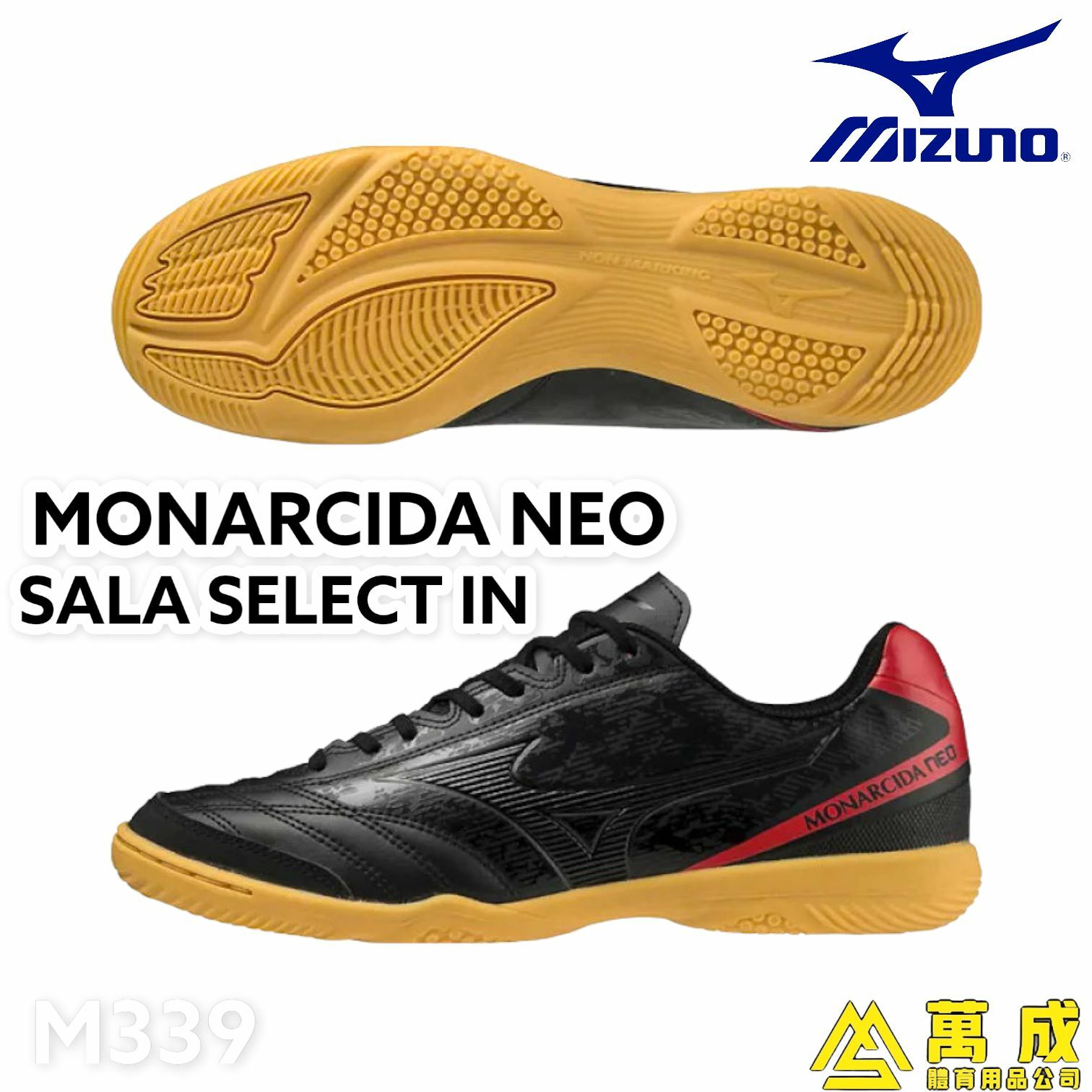 MIZUNO Monarchida NEO SALA SELECT 石地M339