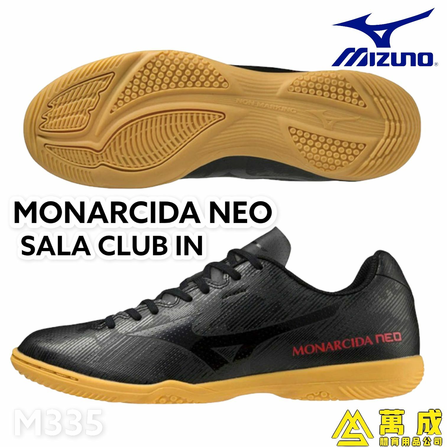 MIZUNO MONARCIDA NEO SALA CLUB 石地 M335