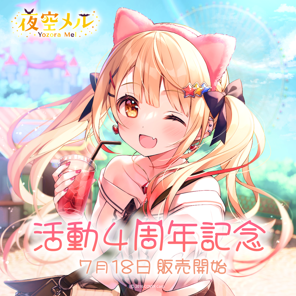 「官方現貨」 Hololive 夜空メル 活動4周年記念 Mel