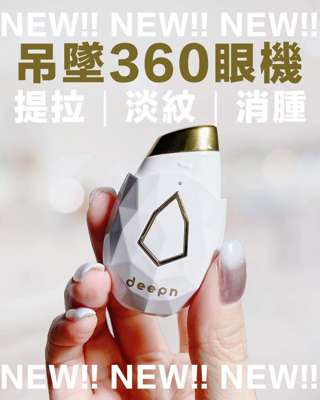 Spa吊墜360眼機