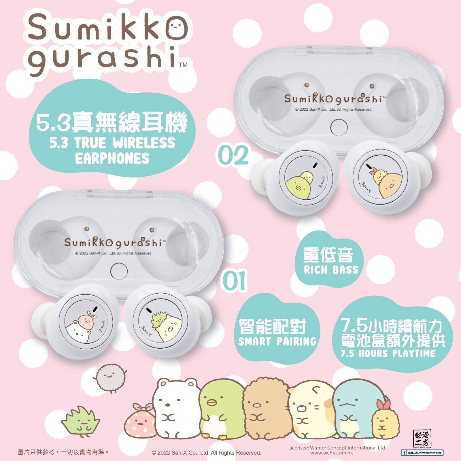 角落小夥伴真無線耳機