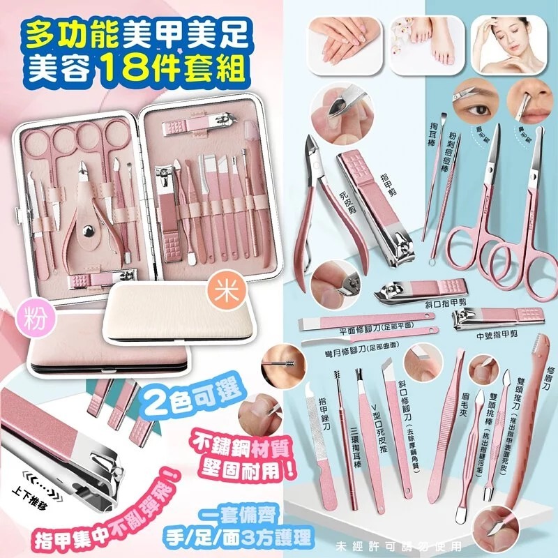 多功能美甲美足美容套裝