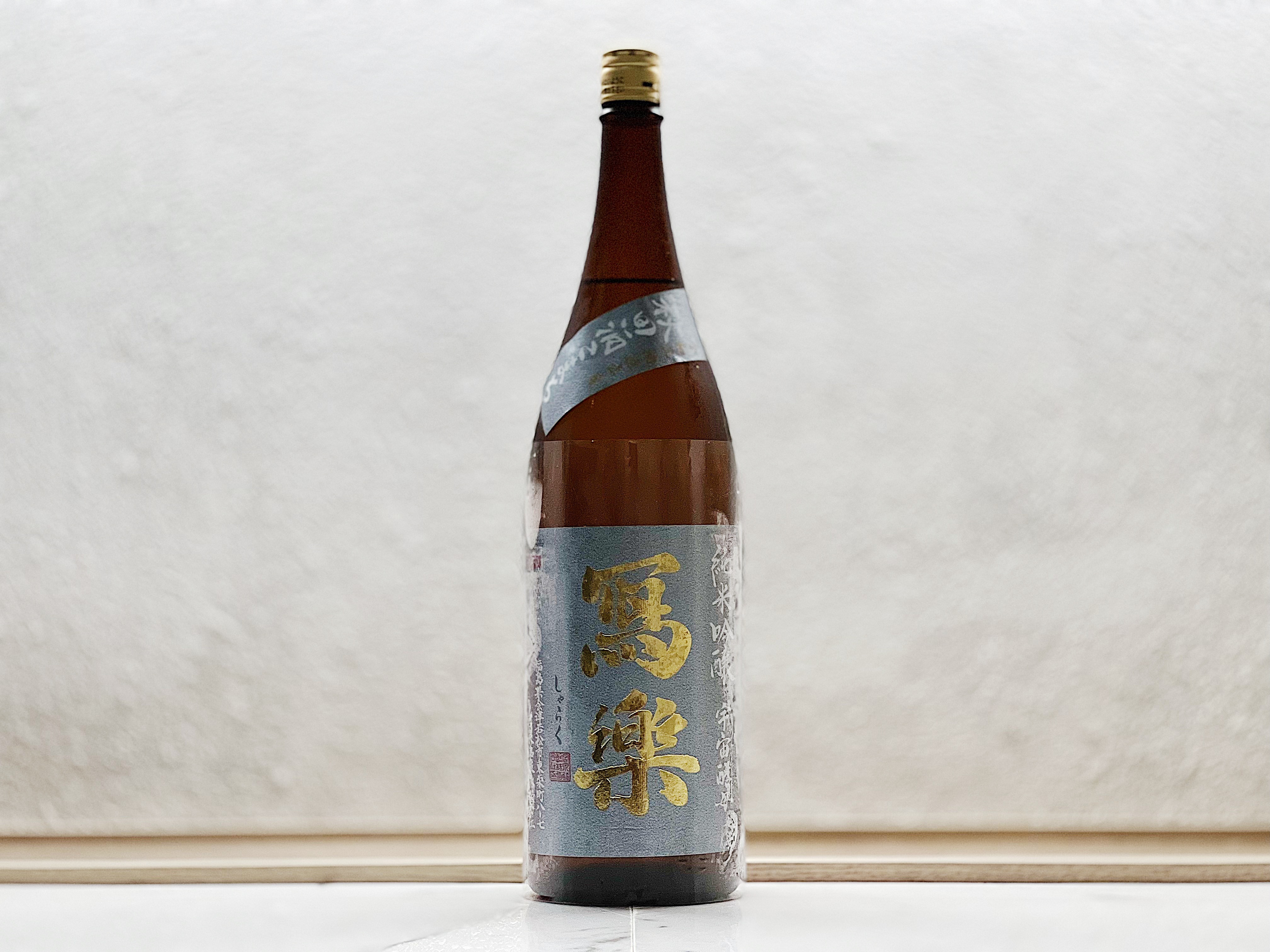 寫樂 純米吟釀 秋田酒こまち 宇宙酵母 1800ml