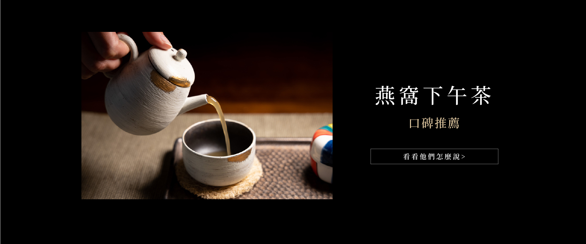 燕窩下午茶 口碑推薦 看看他們怎麼說>