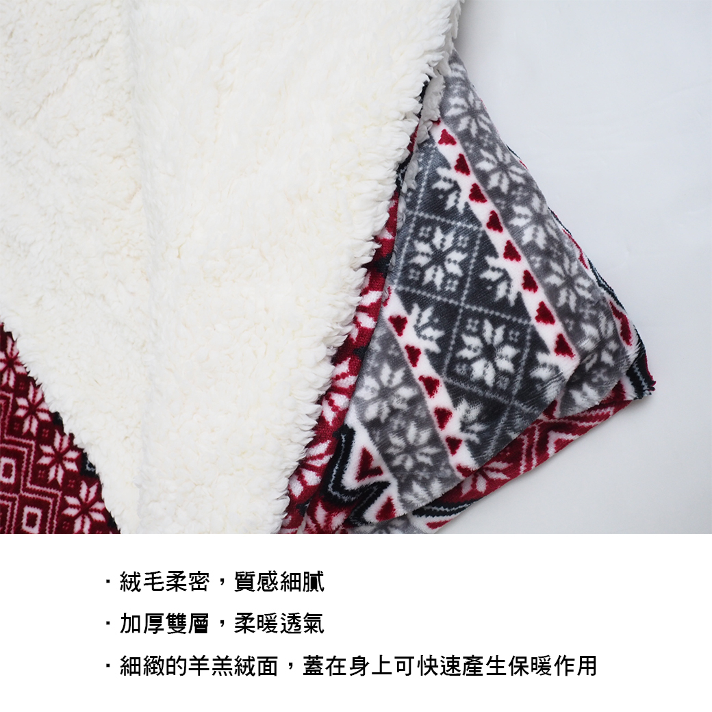 加厚雙層仿羊毛毛絨毯 200*230cm 空調被/午睡毯/汽車毯/旅行毯/沙發毯 69CFM1810
