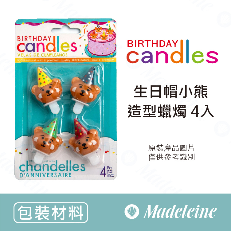 [ 包裝材料 ] 生日帽小熊造型蠟燭 4入