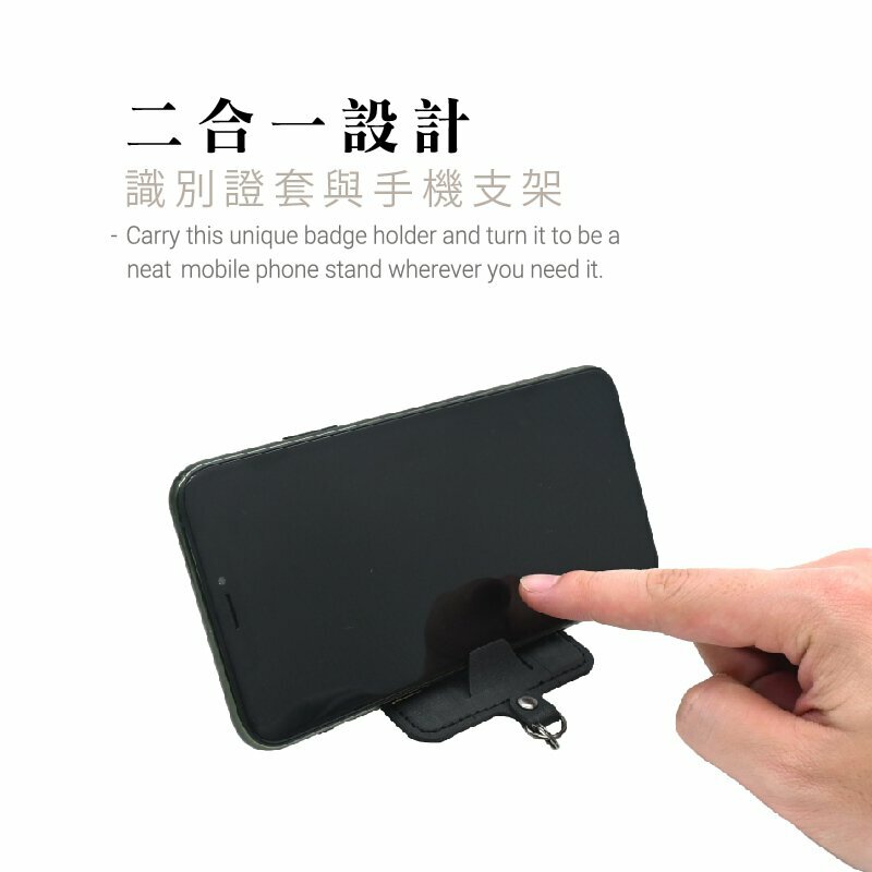 VAP 2in1 多功能識別証手機支架