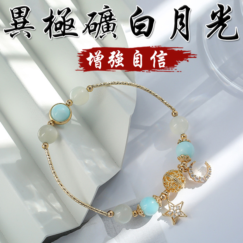 《加強自信》天然異極礦白月光14K鍍金手鍊